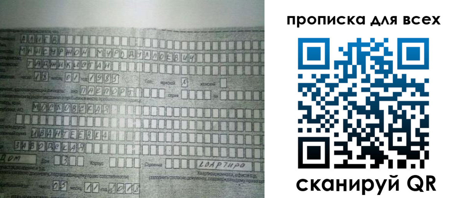 купить прописку в Цимлянске