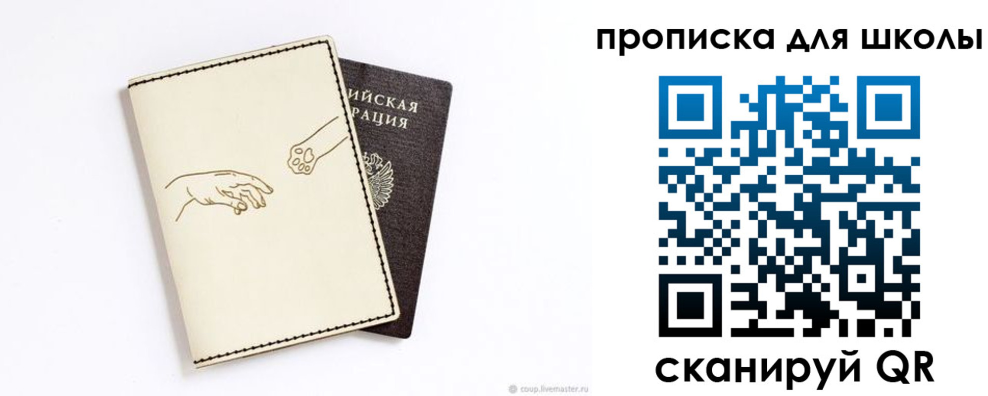 регистрация для дет. сада в Цимлянске