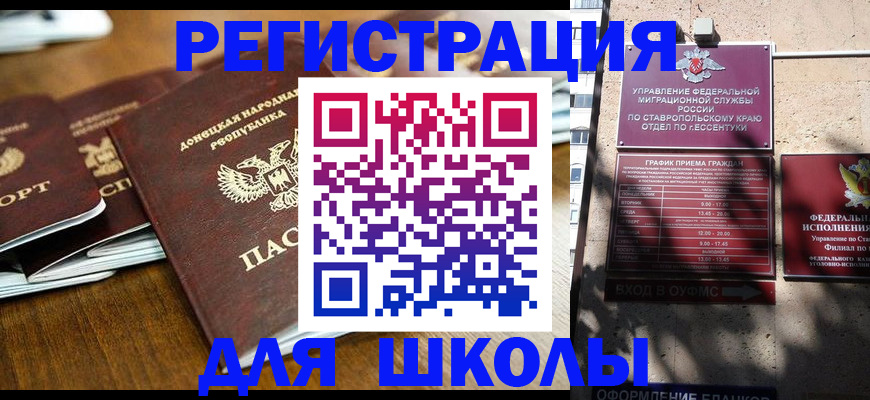 регистрация для дет. сада в Цимлянске
